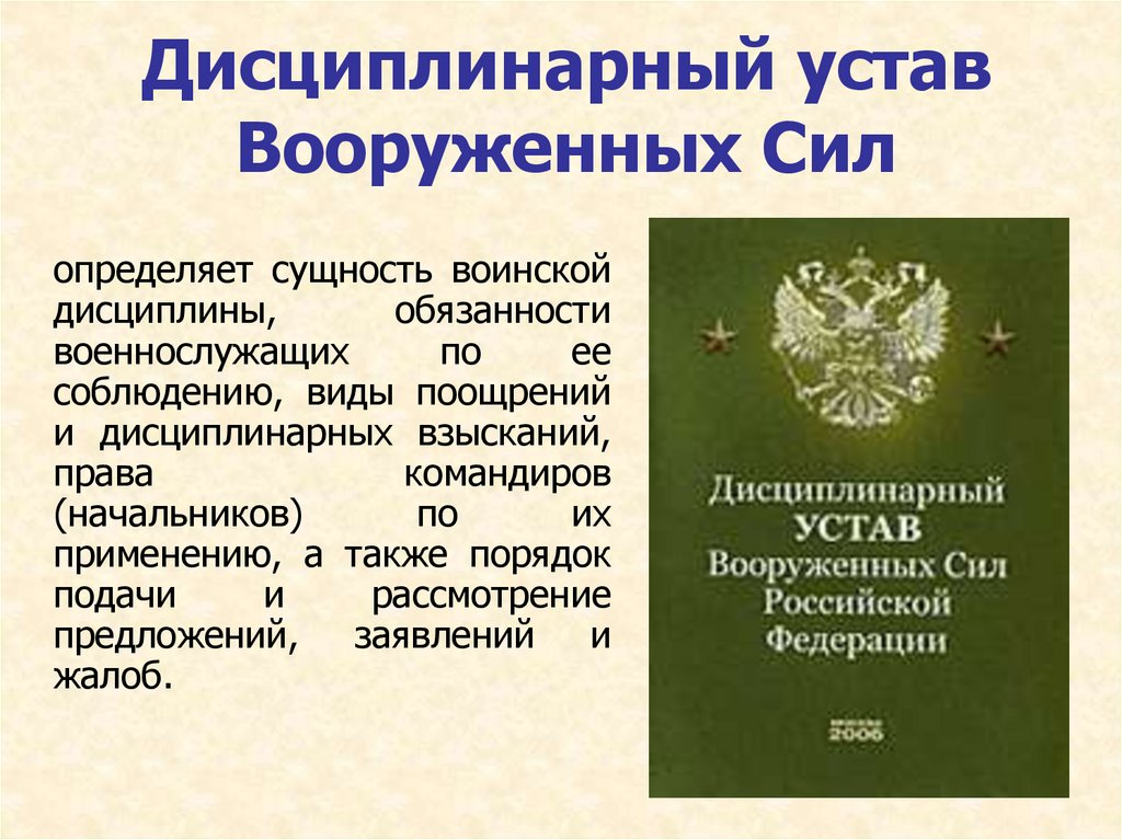 Устав вооруженных сил республики беларусь обязанности водителя