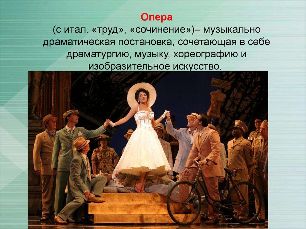 В театре все роли были. День оперы 25 октября. Всемирный день оперы. Опера театральный Жанр. Что такое искусство? Театр.