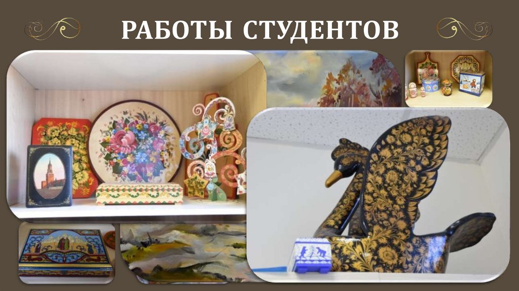 Работы студентов