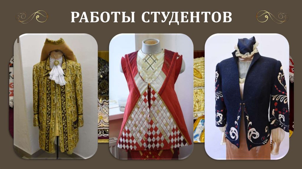 Работы студентов