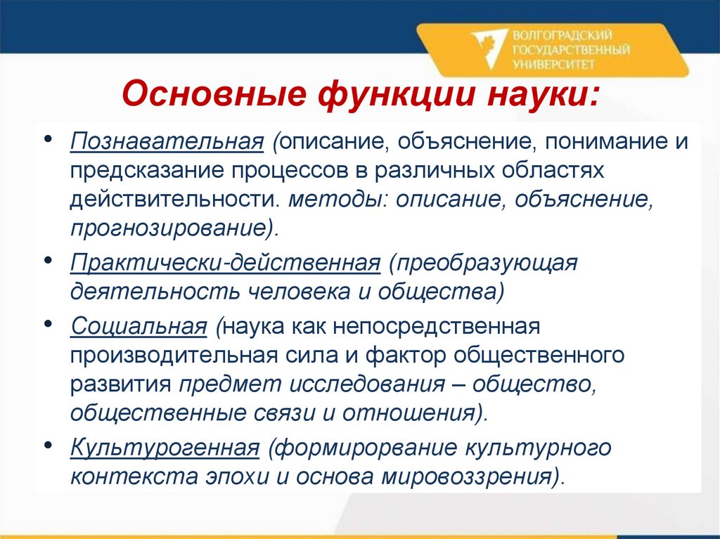 Главный признак науки. Признаки науки. Отличие науки от других форм общественного сознания. Отличия языка от других форм общественного сознания.