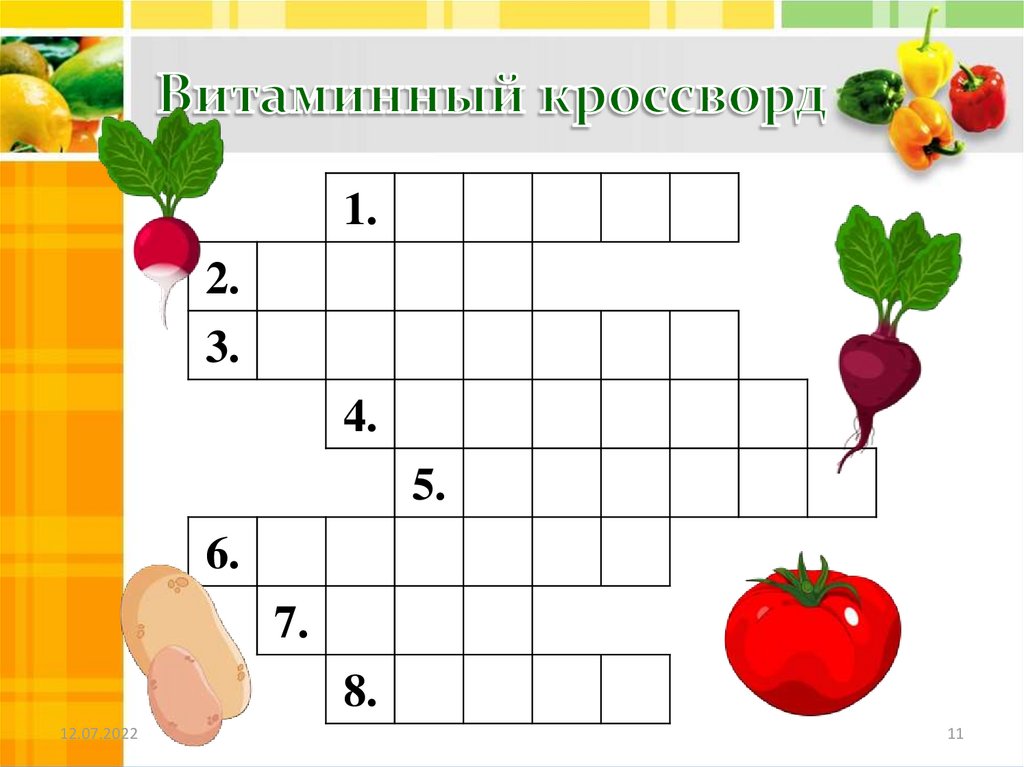 Витаминный кроссворд