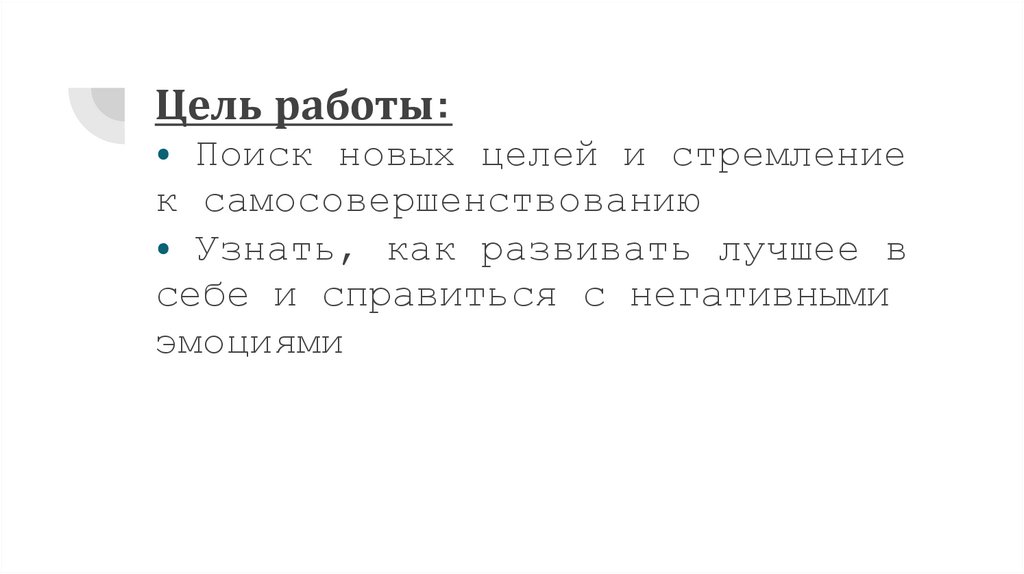 Эннеаграмма путь к познанию личности проект