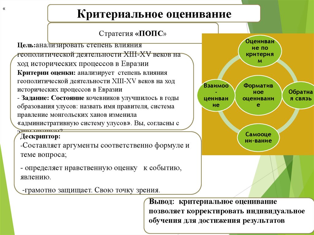 О процессе образования империи чингисхана