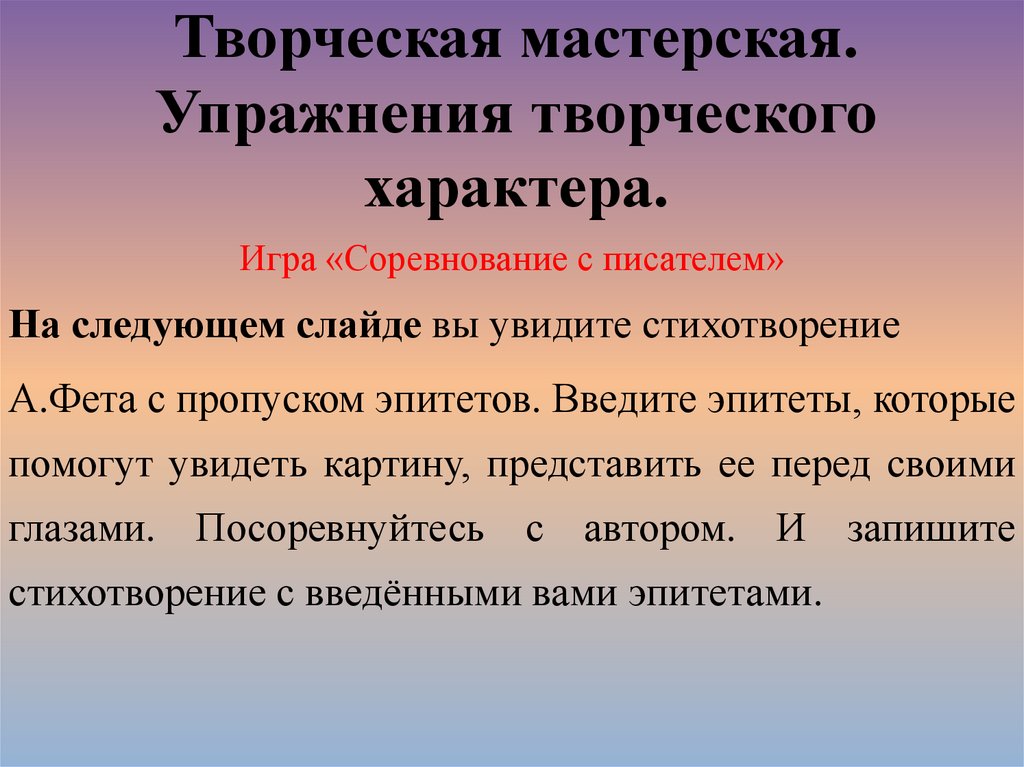 В чем проявляется творческий характер