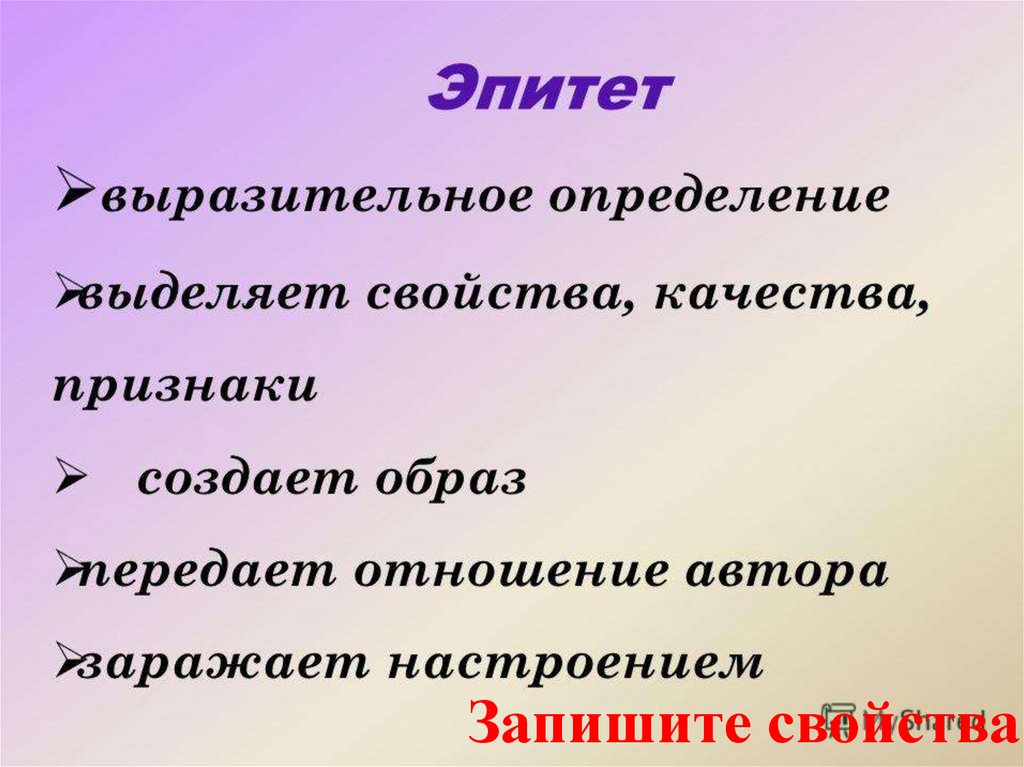 Город эпитет. Удивительный это эпитет. Эпитеты к цвету кожи.