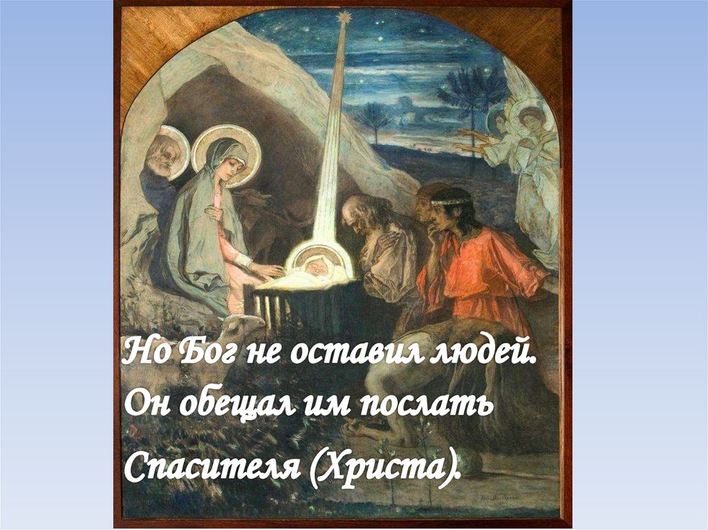 Рисунок христианин в труде