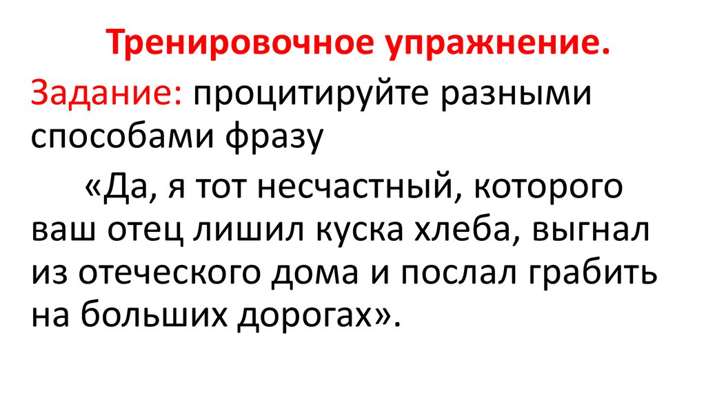 Жизнь дубровского до приезда к отцу сочинение