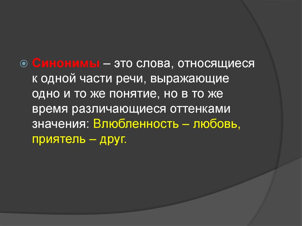 более 1400 отнесены словами. робко часть речи. более 1400 отнесены словами. род слова. кофе какой род мужской или средний.