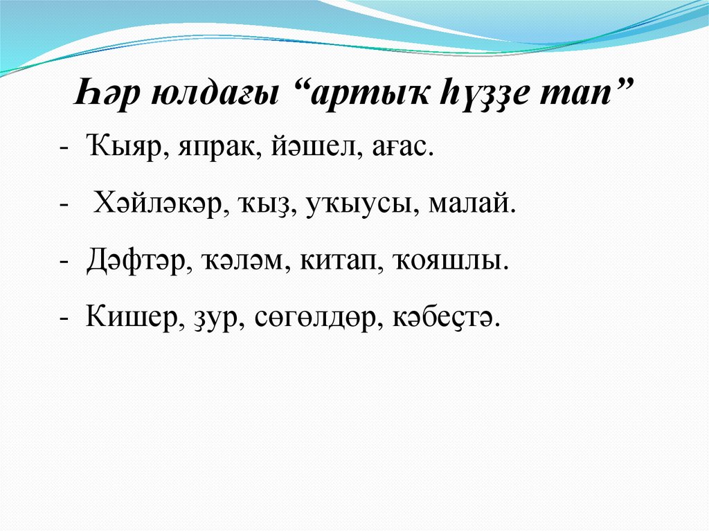 Хәйерле көн картинки. Хәйерле көн картинки на башкирском языке. Хәйерле көн картинки на башкирском. Хәйерле төн картинки на башкирском языке. Хәйерле кис картинки на башкирском.