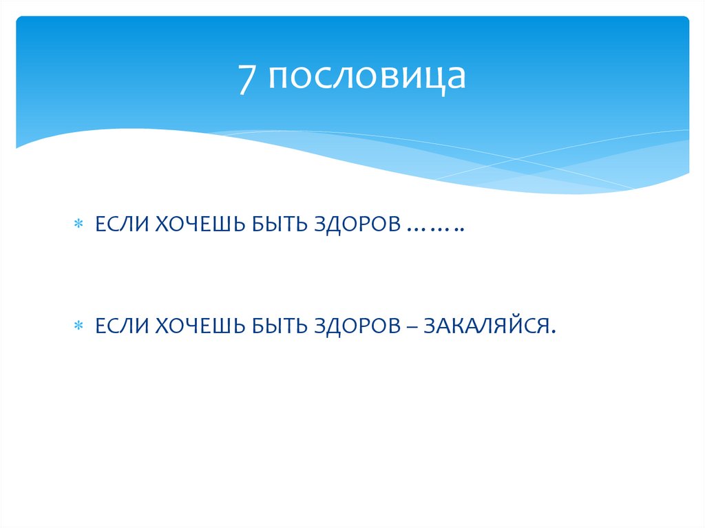 БЕРЕГИ ЧЕСТЬ С МОЛОДУ-Русские пословицы, поговорки и загадки