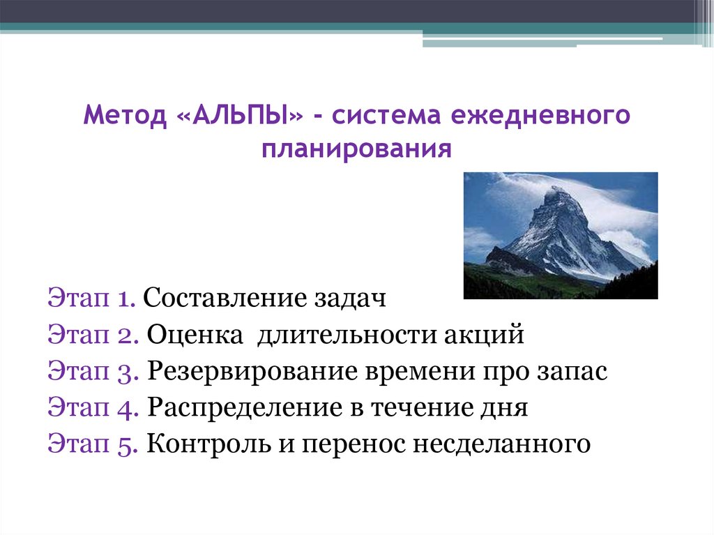 План описания горной системы 1 название горной системы