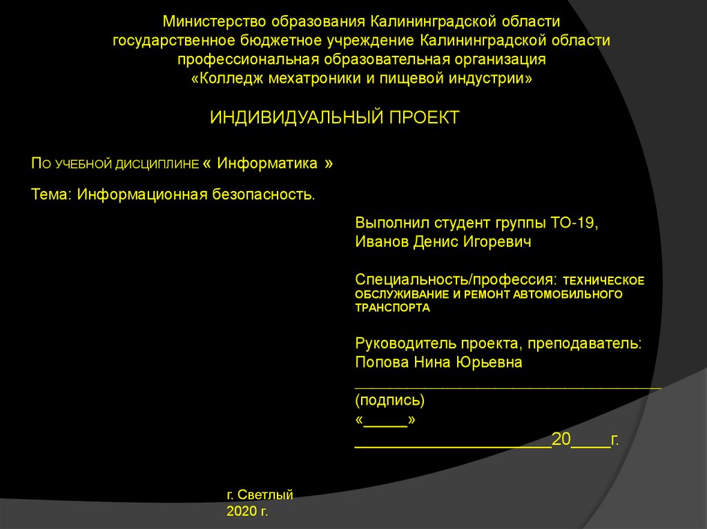 Образование калининградской области презентация