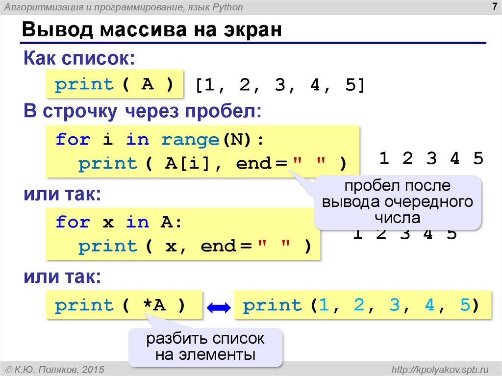 Первый проект на python