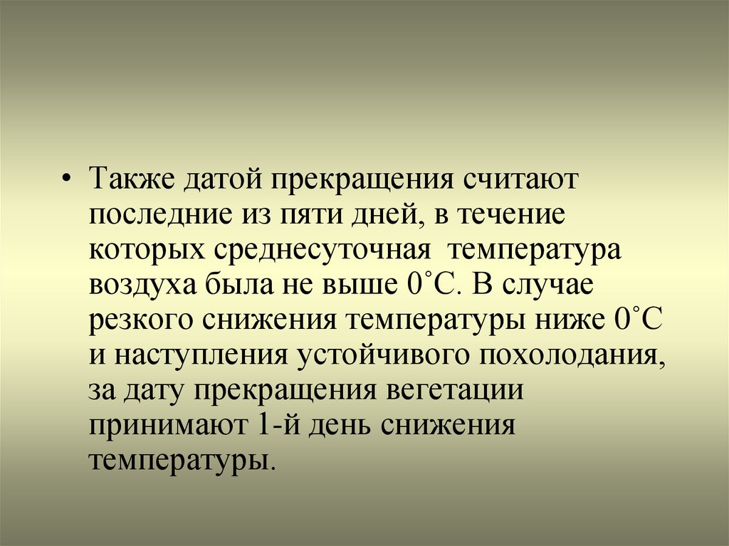 Также дата. Биологические особенности растений Сенокосов и пастбищ. Классы и подклассы Сенокосов и пастбищ. Биоэкологические особенности растений Сенокосов и пастбищ. Отношение растений Сенокосов и пастбищ. Килаге..