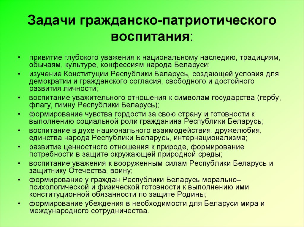 Проект по гражданско патриотическому воспитанию