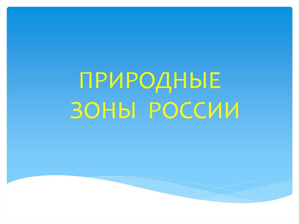 Презентация или призентация как правильно