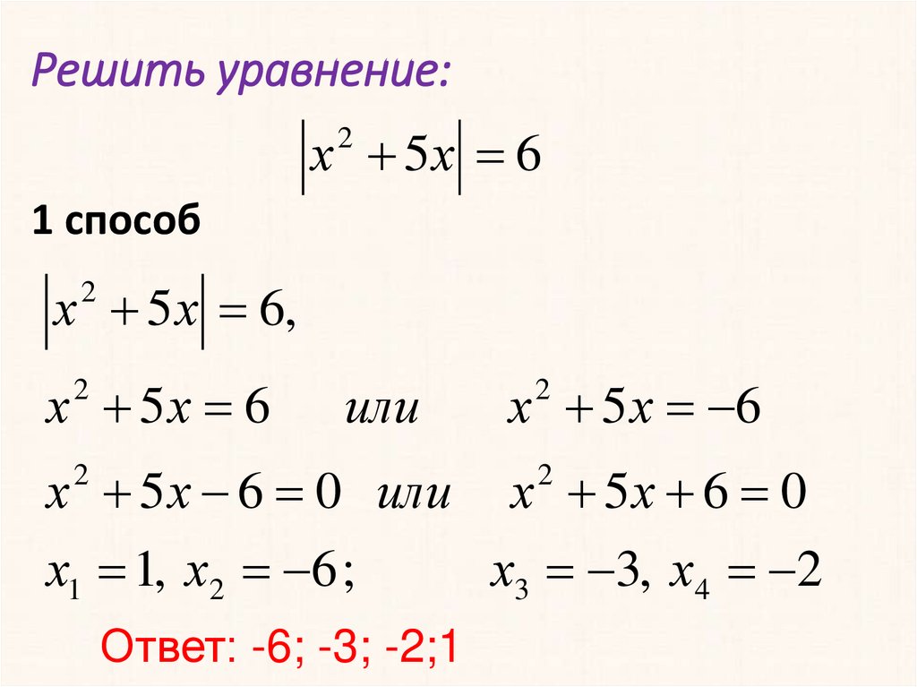 Решить уравнение x x 11 24 11