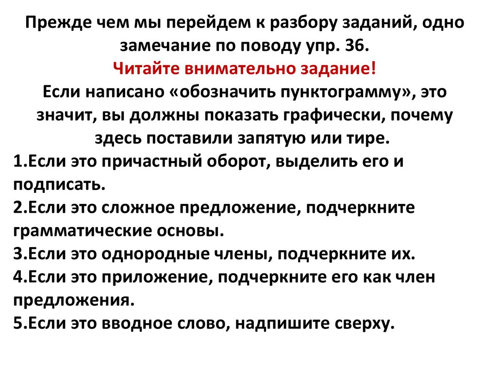 Правописание корней. Задание ЕГЭ №9. Работа над ошибками - презентация  онлайн