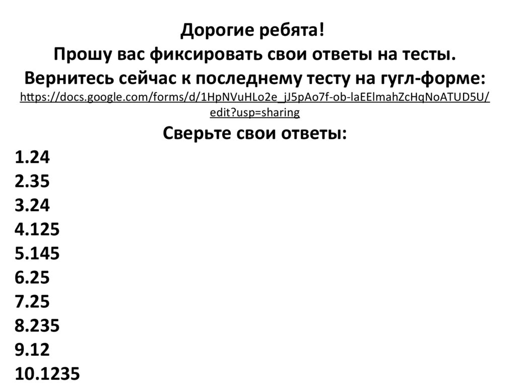 Правописание корней. Задание ЕГЭ №9. Работа над ошибками - презентация  онлайн