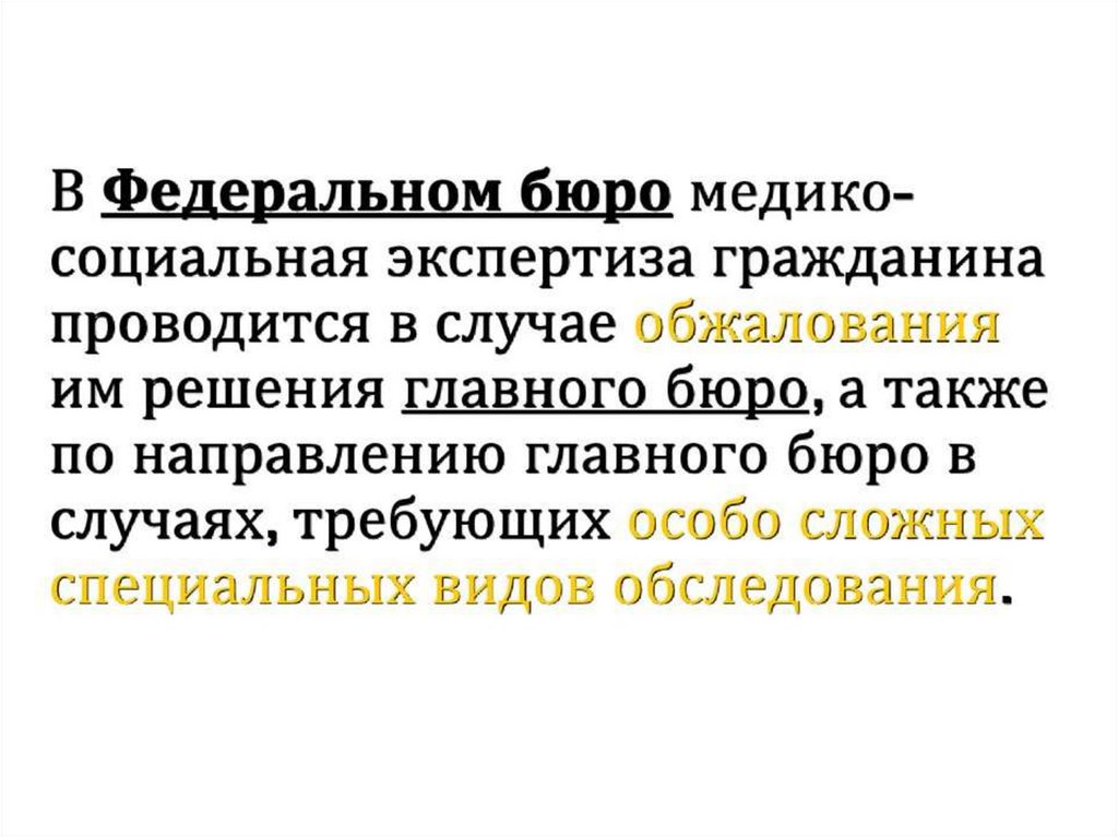 Презентация инвалидность как медико социальная проблема