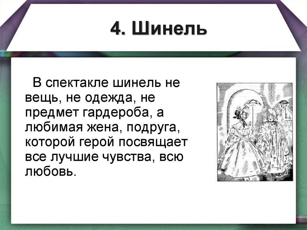 Гоголь сюита спектакль ревизская сказка