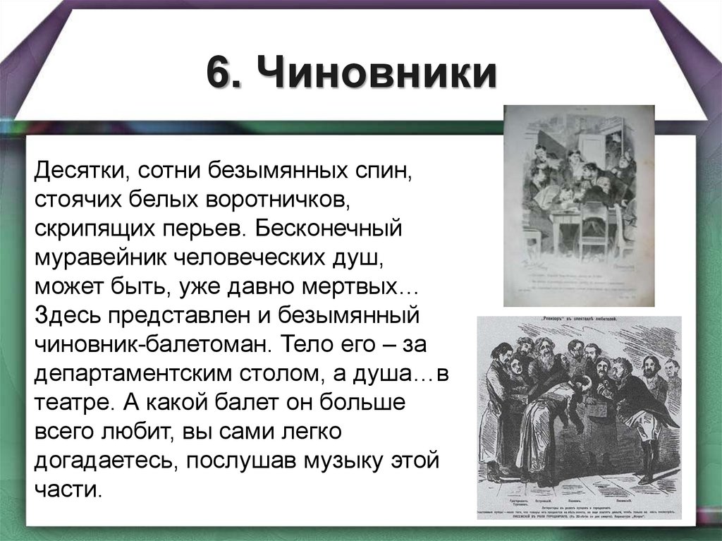 Гоголь сюита из музыки к спектаклю ревизская сказка 7 класс презентация