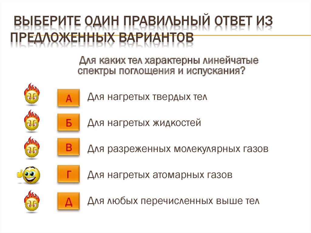 Выберите правильный ответ из предложенных вариантов что такое компьютерный вирус