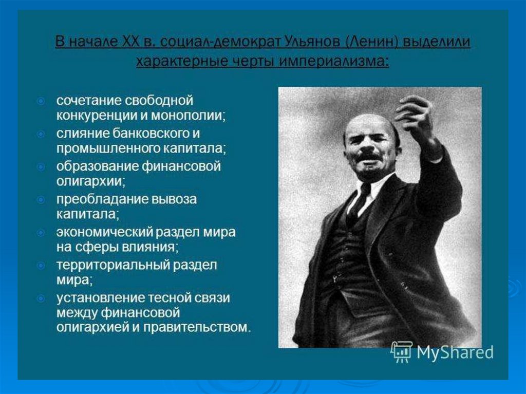 Демократия ученые. Ленин социал демократ. Принципы капитализма. Основной принцип капитализма. Основоположники социал демократии.