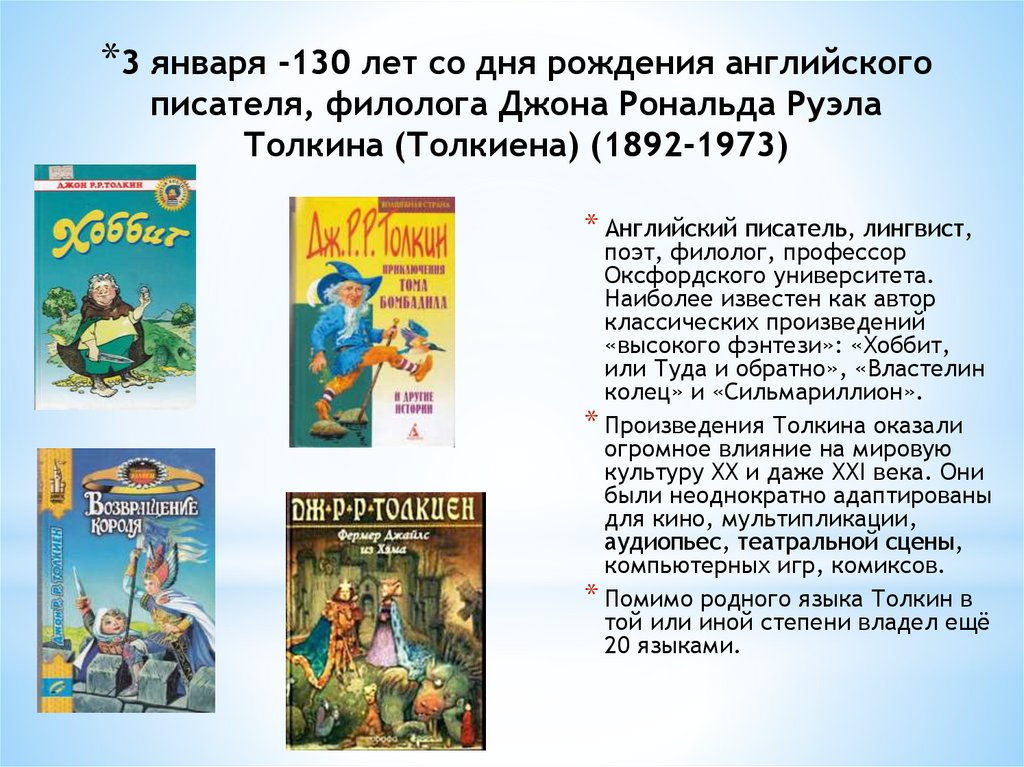 Chetvert-2021_2022 - Презентация Онлайн