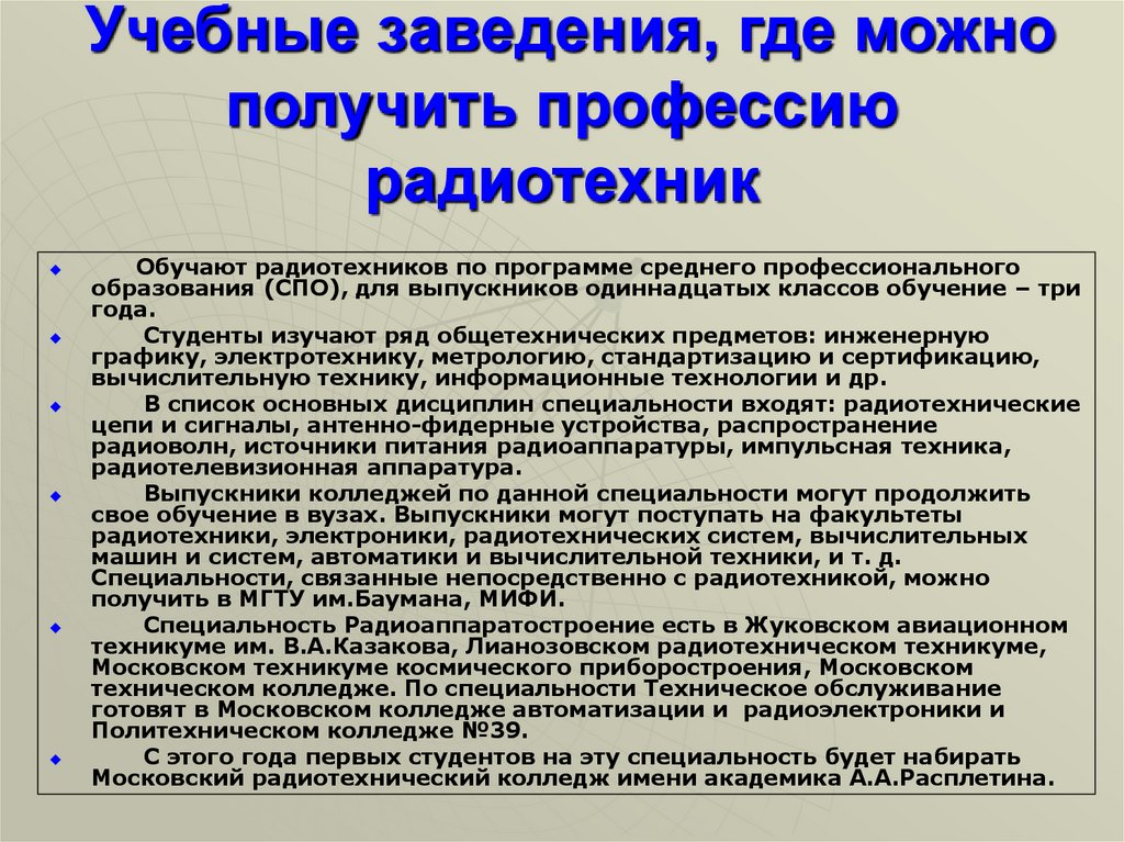 Мои жизненные планы и профессиональная карьера проект по технологии 8 класс