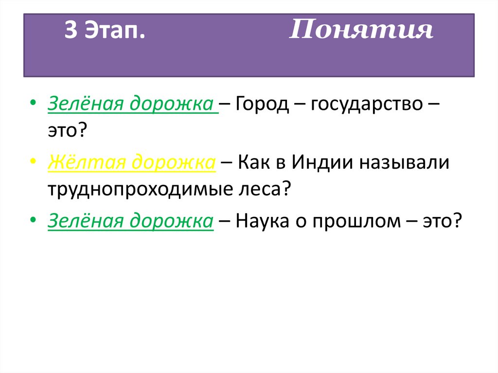 Для каждого физического понятия подберите