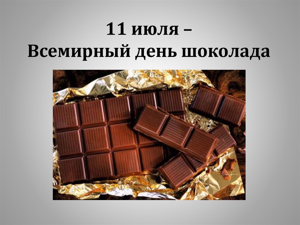 Шоколад и здоровье. Всемирный день шоколада. Всемирный день шоколада 11 июля. 11 Июля Всемирный день шоколада презентации. День шоколада презентация для детей.