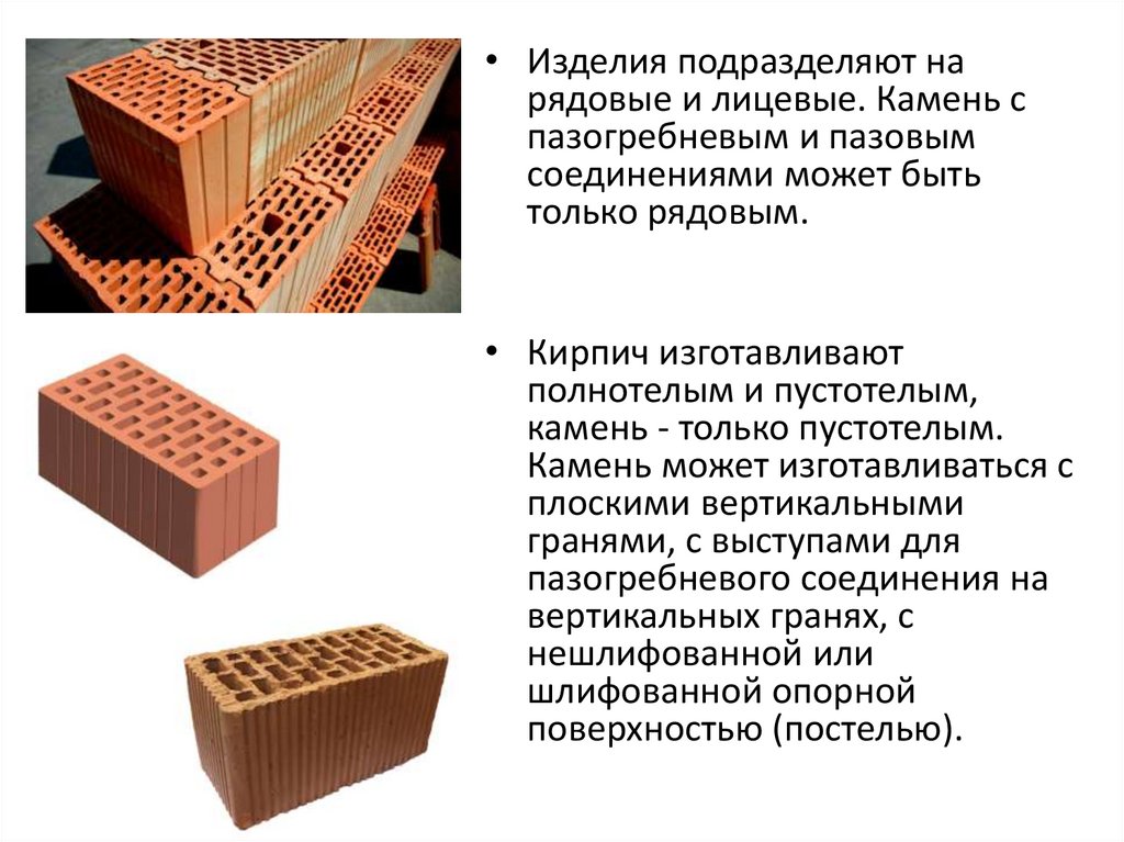 Соединяем кирпичи