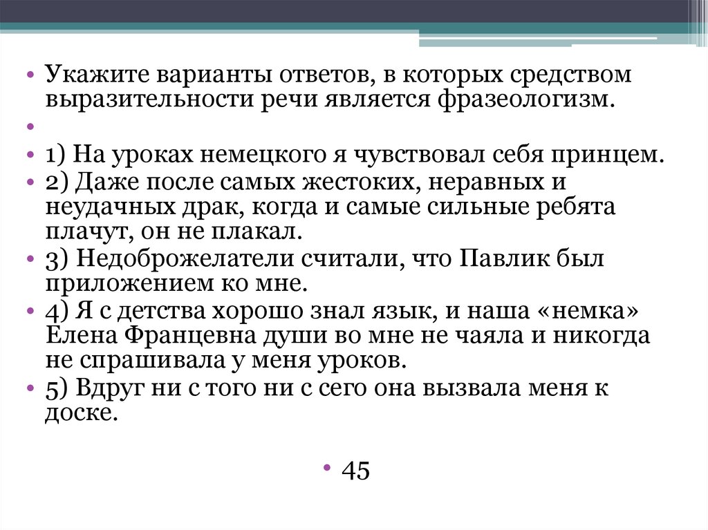 Задание 5 теория огэ русский язык презентация