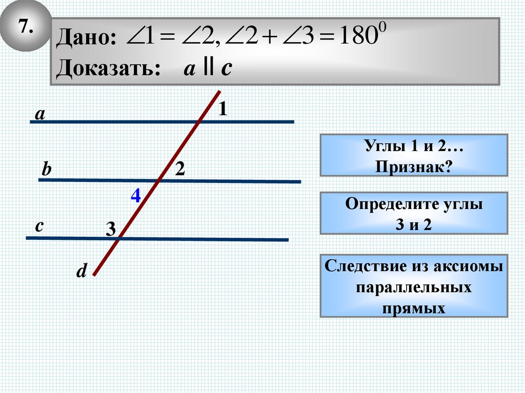 Докажите что прямые параллельны на рисунке