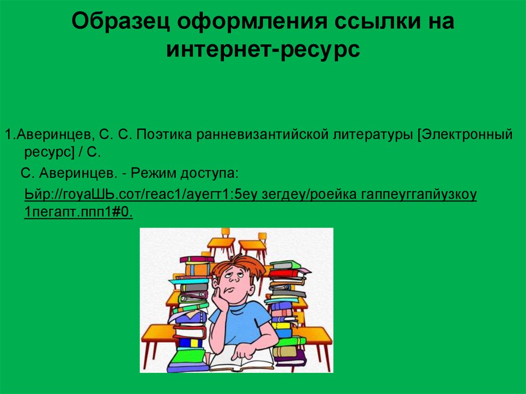 Презентация для проекта 8 класс пример