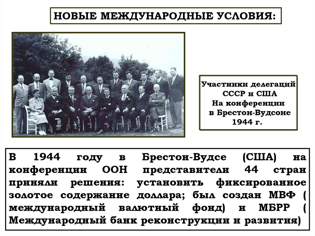 Эпоха индустриального общества 1945 1970