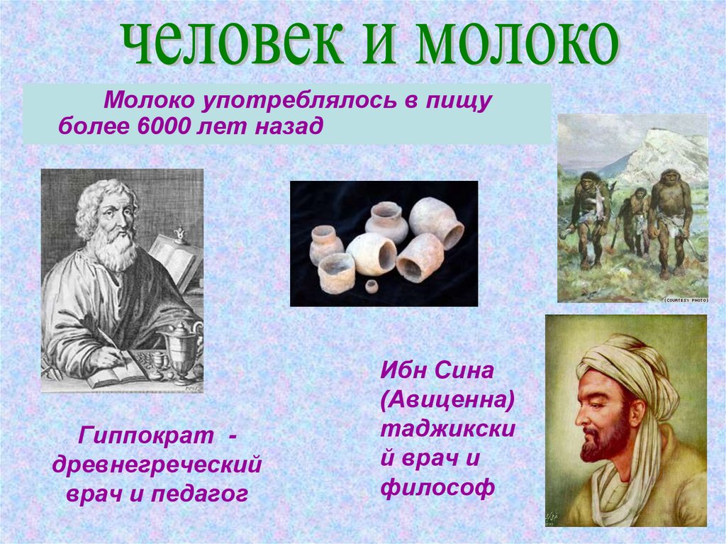 Гиппократ - древнегреческий врач и педагог