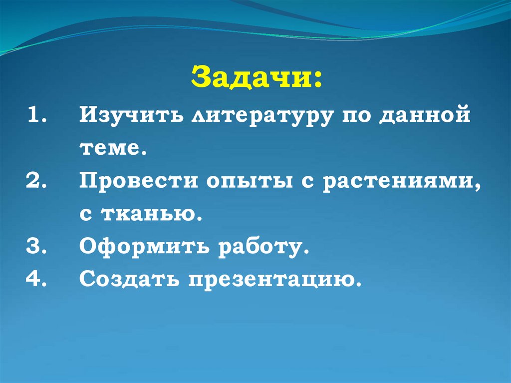 «Растительные волокна» - презентация онлайн