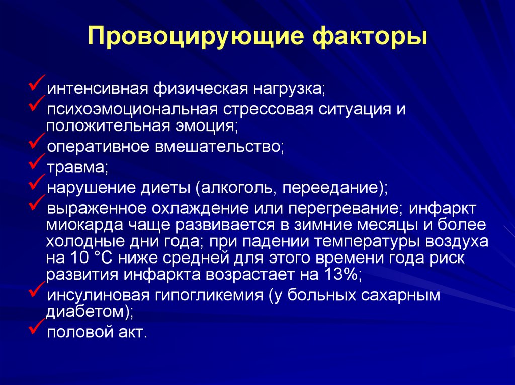 Сестринский уход при остром коронарном синдроме презентация