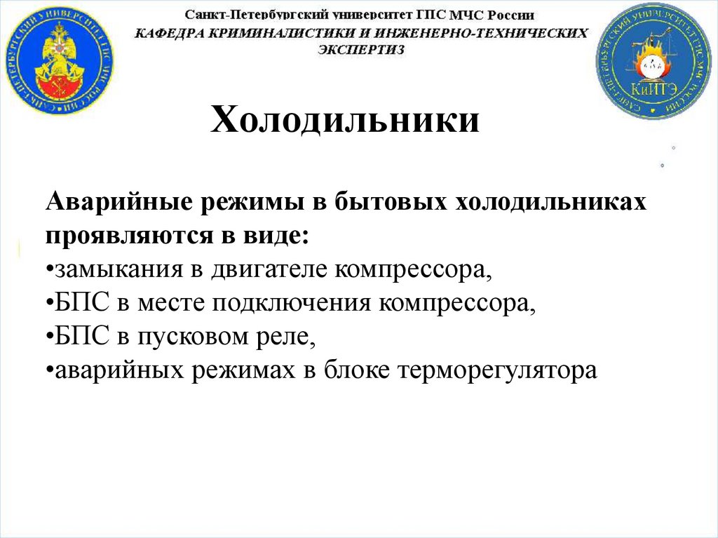 Холодильники