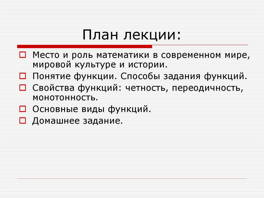 Понятие подпрограммы. Функции терминов. Понятие функции. Понятие СМИ.