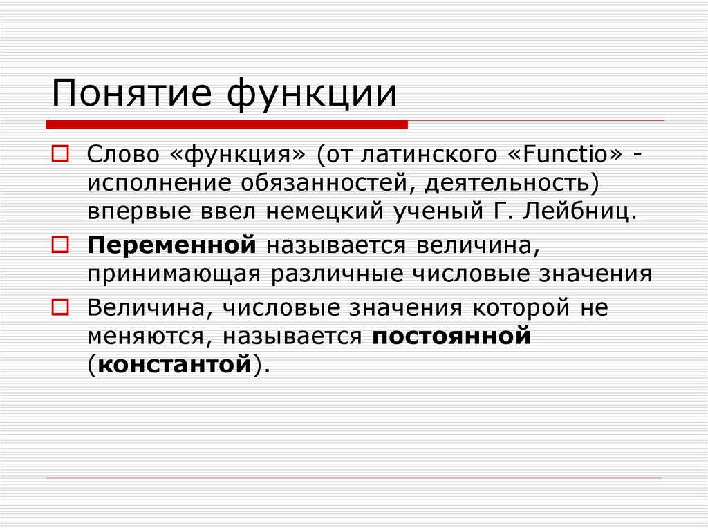 Понятие роль в группе