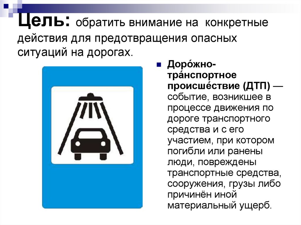 Опасные для здоровья водителя факторы