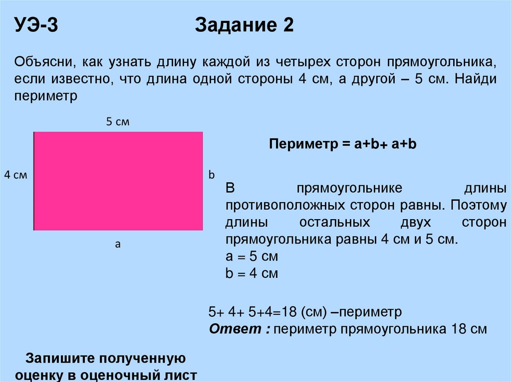 Длина комнаты