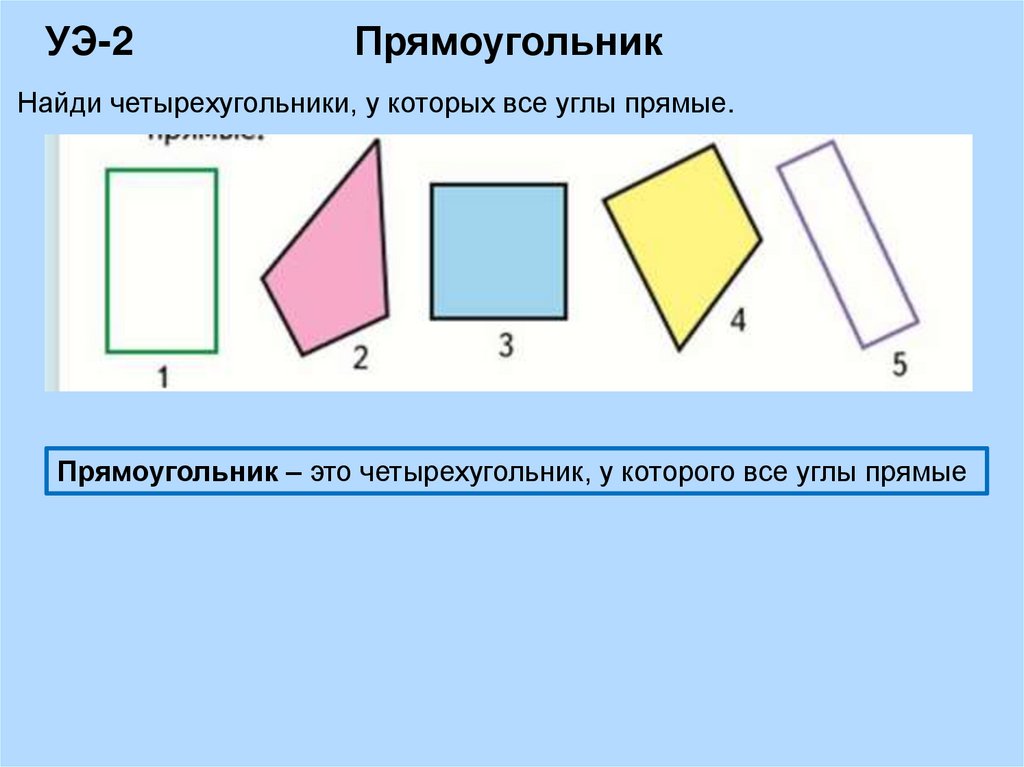 Запиши множества острых прямых и тупых