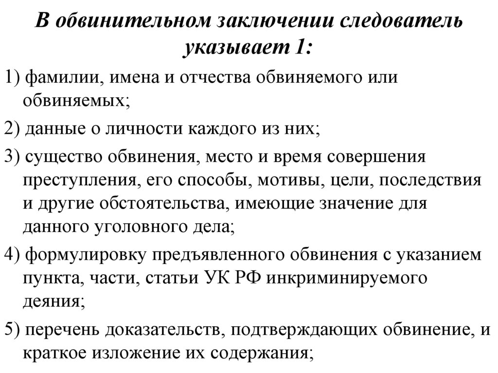 После прекращения производства по делу. Предварительное следствие. Формы окончания производства по уголовному делу. Првиды мультироторов.