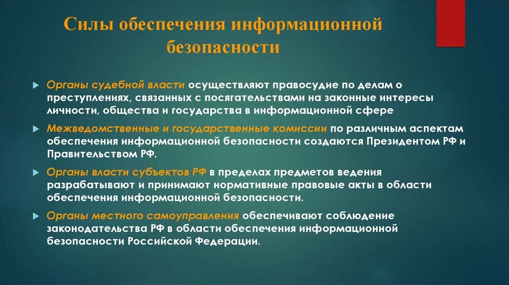 10.02 04 обеспечение информационной безопасности