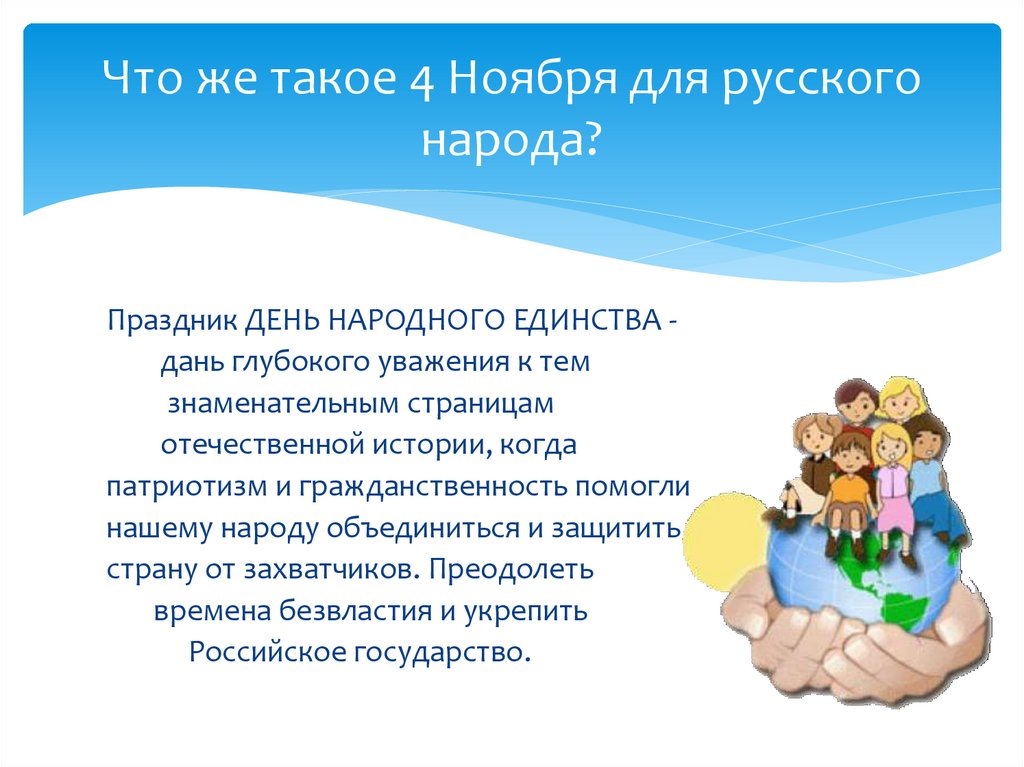 Что такое единство. Единство. Единство качества. Простое единство. Единство русского языка.